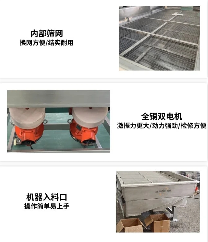 砂石分离直线振动筛